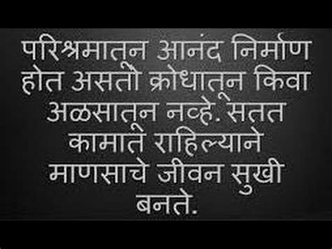 Her posts focus on inspiring others to live. Marathi quotes on life. Spoken English videos in Marathi. - YouTube