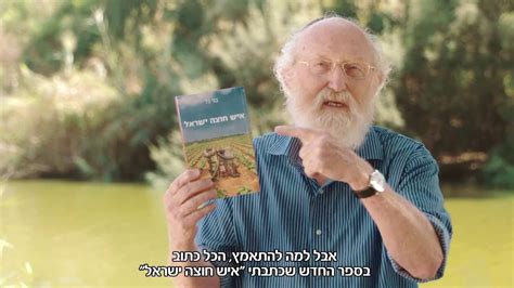תדר השידור של גלי צה''ל הוא 96.6. ספרו החדש של בני גל - איש חוצה ישראל - YouTube