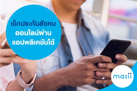 วันนี้เราจะพาไปรำลึกความหลังกับโลโก้ของ outlook และ hotmail ในรูปแบบต่างๆ ตั้งแต่อดีตจนถึงปัจจุบัน โลโก้ จำกันได้หรือเปล่าว่าหน้าตาเป็นอย่างไร outlook '97. เช็กประกันสังคมออนไลน์ ผ่านแอปพลิเคชันได้ - มาสิบล็อก ...