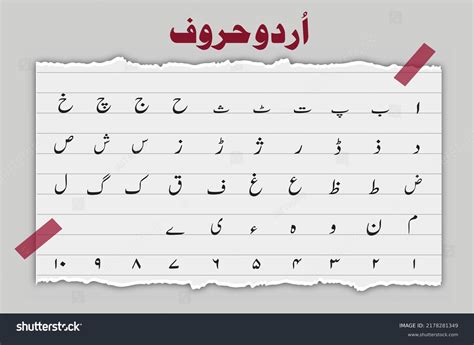 668 Urdu Alphabets Images Stock Photos 3d Objects And Vectors