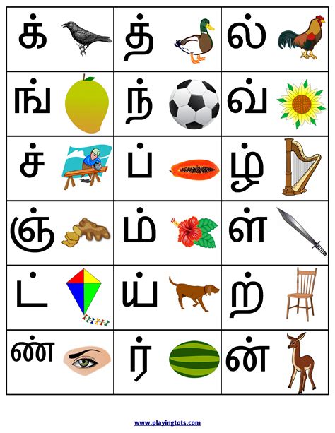 Tamil Letters Printable Printable Word Searches