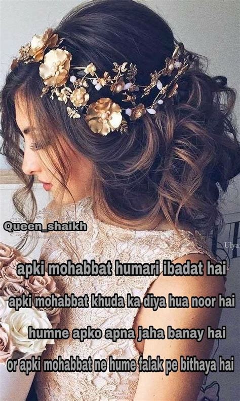 Mohabbat Secret Love Quotes First Love Quotes Hindi Quotes Islamic