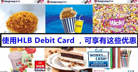 But the account is still appearing in my ccris report printed in bank negara dated 30.10.18. Hong Leong Bank Debit Card 优惠促销（现金回扣、免费蛋糕、买一送一等等） | LC 小傢伙綜合網