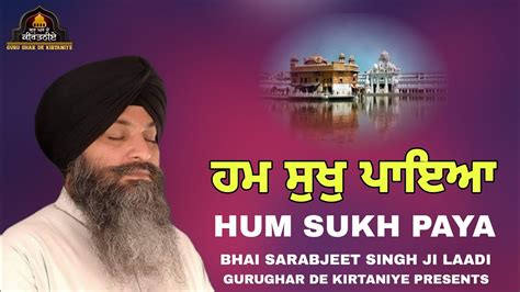 Hum Sukh Paya Bhai Sarabjeet Singh Ji Laadi Hazoori Ragi Darbar Sahib