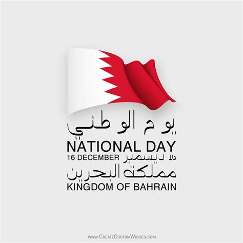 Editable Bahrain National Day Greeting Cards Create Custom Wishes
