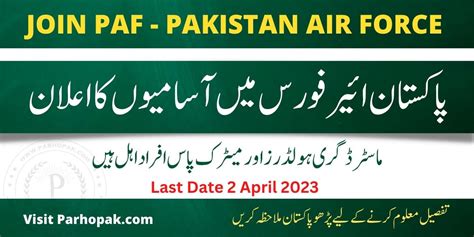 Join Paf As Education Instructor Aerotrades And Sportsman Paf Jobs 2023