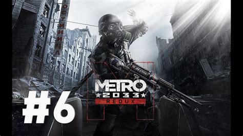 Metro 2033 Redux Lets Play En Español 6 Pc Youtube