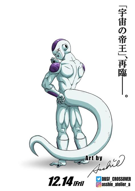Frieza 4th Form Personajes De Dragon Ball Dragones Diseño De