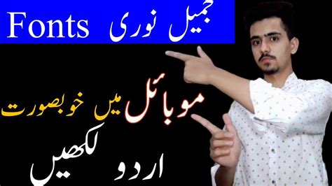 How To Install Jameel Noori Nastaleeq Urdu Font In Pc Or Photoshop My XXX Hot Girl