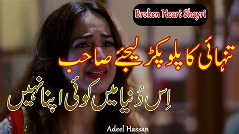 Heart Touching Good Poetry In Urdu Urdu Poetry In English Best Urdu