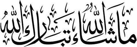Mashallah Islamic Calligraphy Art Vinyl Decal Sticker Bumper Etsy