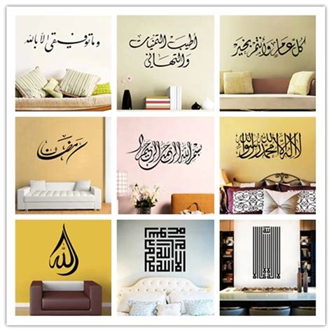Buy Islam Sticker Muslim Calligraphy Arabic Wall