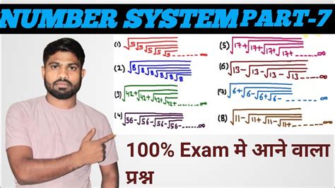 Number System संख्या पद्धति Part 7 Number System Short Trick