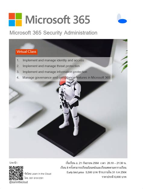 หลักสูตร Microsoft 365 Security Administration Ms 500 Eventpop