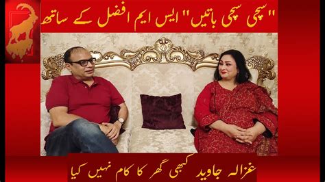 Sachi Sachi Baatein With S M Afzal Episode Ghazala Jawed Youtube