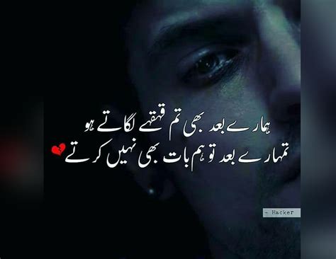 Awesome And Sad Urdu Poetry Images 2 Line Urdu Thoughts