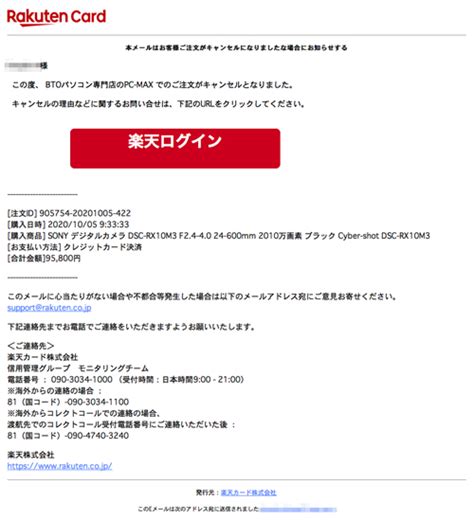 The site owner hides the web page description. 【楽天市場】ご注文がキャンセルになりました（問い合わせ ...