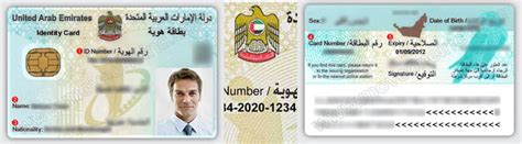 Maybe you would like to learn more about one of these? Emirates ID Card - Steps to get your Emirates ID: Simply DXB