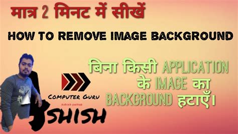 Remove.bg api wrapper for node.js. How to remove image background - YouTube