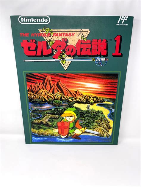 The Legend Of Zelda Famicom Box Art Canvas Print On 16x20 Etsy