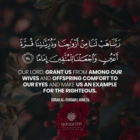 Surah Al Furqan Ayat 74 Alexandra Mills