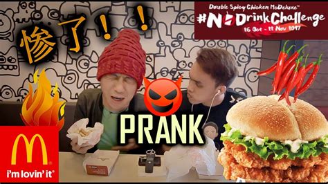 Specially marinated whole chicken thigh meat with a delightfully crispy coat, layered with fresh lettuce and special sauce in a corn meal bun. 【恶整PRANK】 McDonald's SPICY CHICKEN MCDELUXE. - YouTube