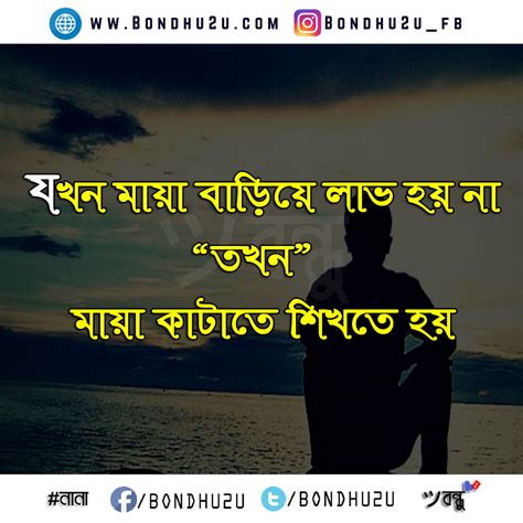 Bangla Love Sms Sad Love Bangla Sms Bondhu2u Sms