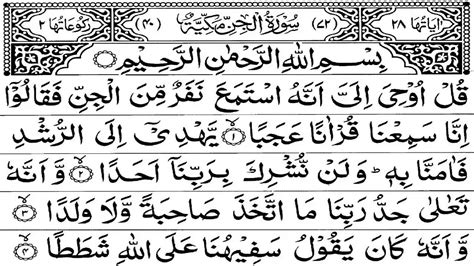 Surah Al Jinn The Jinn Beautiful Recitation Arabic Text Quran