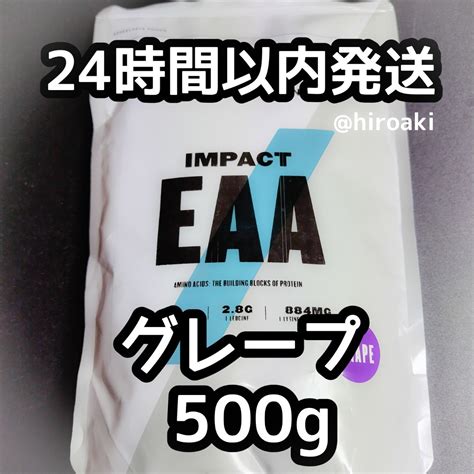 【未使用】新品 送料込み マイプロテイン インパクトeaa グレープ 500gの落札情報詳細 ヤフオク落札価格検索 オークフリー