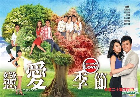 YESASIA: Season Of Love (DVD) (End) (English Subtitled) (TVB Drama) (US ...