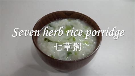seven herb rice porridge nanakusa gayu 七草がゆ youtube
