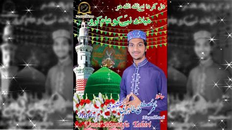 Muhammad mustafa hammad's geni profile. Milad-e-Nabi ko Aam karoo | Muhammad Umar Mustafa Tahiri ...
