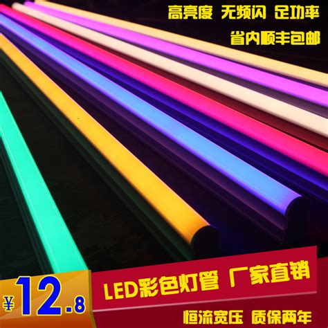 450 Ultra Bright Led Color Tube T5 Integrated T8 Split Full Set Of