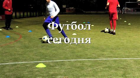 Расписание футбольных матчей на сегодня, на завтра, на неделю. Футбол сегодня и техника как всегда - YouTube