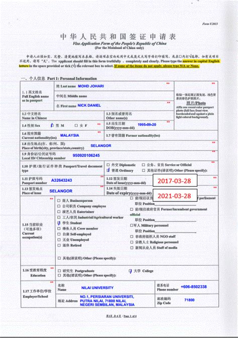 Jun 11, 2021 · pertama, china bisa menolak permohonan visa bagi warga negara asing, mengenakan larangan masuk warga asing ke negaranya, memberikan status invalid pada visa warga negara asing, dan mendeportasinya. MOshims: Contoh Borang
