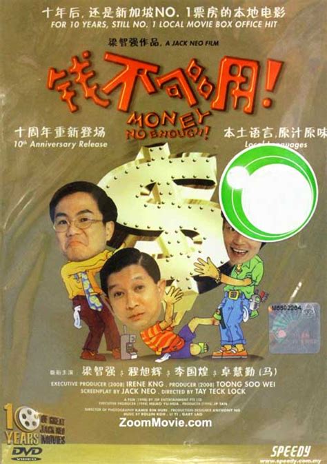 All images on this website are provided by the movie db unless otherwise stated. Money No Enough Singapore Movie (1998) DVD