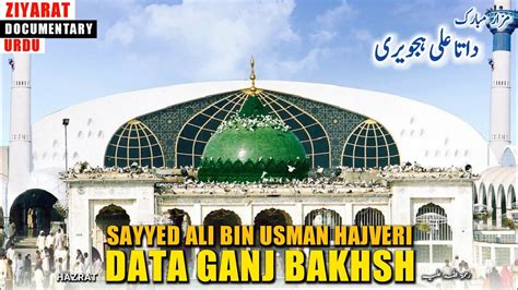 Hazrat Data Ganj Bakhsh History Data Darbar Lahore Youtube