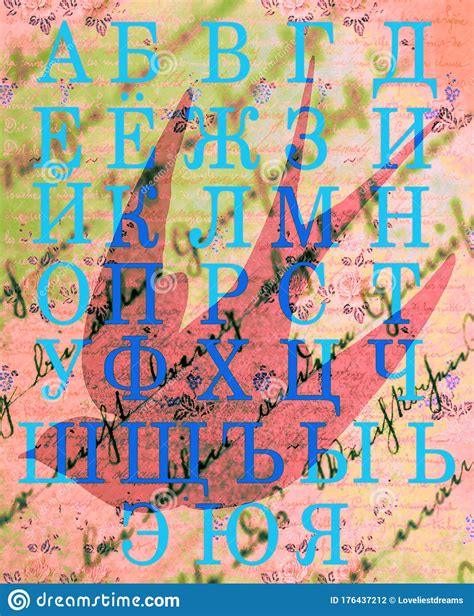 Russian Alphabet Cyrillic Script Dove Bird Floral Print Stock
