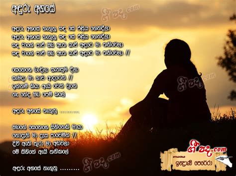 Anduru Ahase Indrani Perera Sinhala Song Lyrics English Song