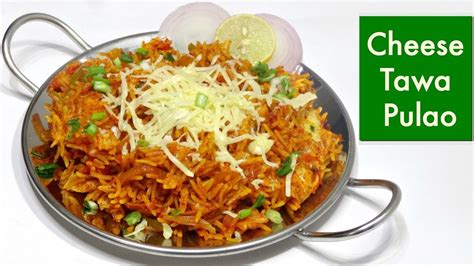 महाराष्ट्र का फेमस तवा पुलाव Cheese Tawa Pulao Recipe