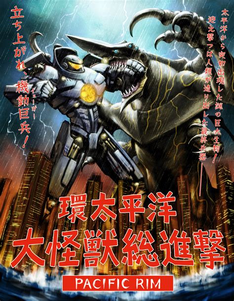 Gipsy Danger And Knifehead Godzilla And 1 More Drawn By Shigumo
