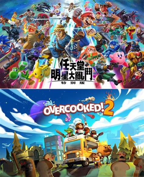 Switch（任天堂）最优加速方案是哪种？ 这是一个创建于 779 天前的主题，其中的信息可能已经有所发展或是发生改变。 发现任天堂服务器比较奇怪，就算全局路. 嗨起來!八款任天堂Switch遊戲推薦 家人朋友一齊同樂 讓你笑破肚皮! | 生活萬事通