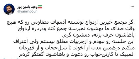 واکنش وزارت ورزش و جوانان به جلسه پرحاشیه یامین‌پور از آخوند تا شل حجاب، با همه گفت‌وگو کردم