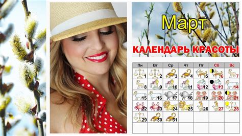 🌕🌖🌑 Лунный календарь красоты на март 2021 🌜 Стрижки, Окраска волос
