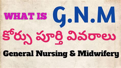 Gnm Course Full Details General Nursing And Midwifery Youtube