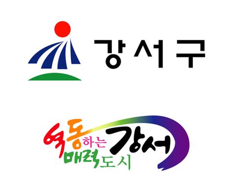 Free transparent png images for everyone. 서울특별시강서구청마크-로고-일러스트 : 네이버 블로그
