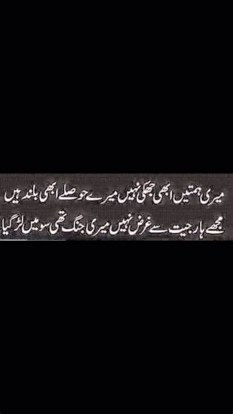 Enjoy the best sad shayari and urdu poetry on our website. Pin by Õšmãñ Bãłôčh on Ürdü § Êñgłíšh Põętrŷ | Best urdu ...