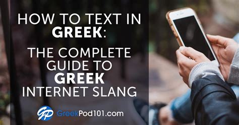 Our Guide To Greek Internet And Text Slang