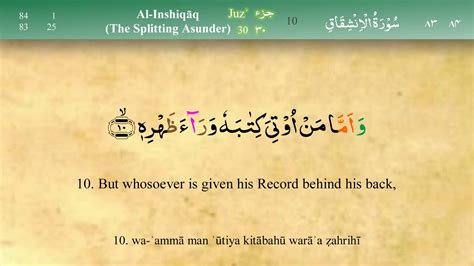 084 Surah Al Inshiqaq With Tajweed By Mishary Al Afasy Youtube