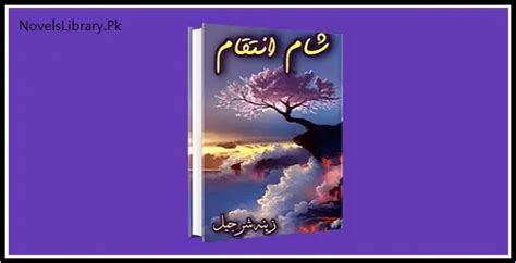 Sham E Inteqam Novel By Zeenia Sharjeel Complete In Pdf
